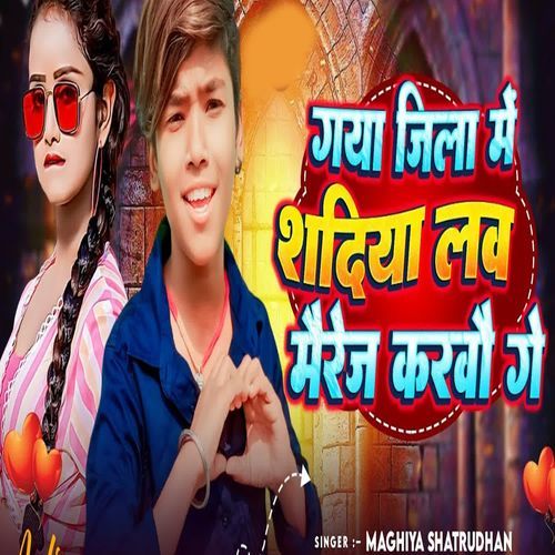 Gaya Jila Me Shadiya Love Marriage Karbau Ge