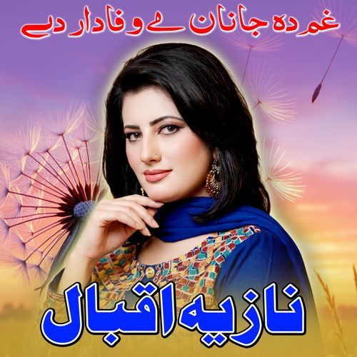Gham Da Janan Me Wafadar De