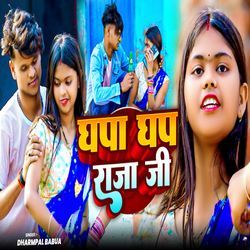 Ghapa Ghap Raja Ji