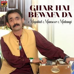 Ghar Hai Bewafa Da