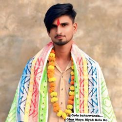 Ghar Maya Biyab Golu Ko