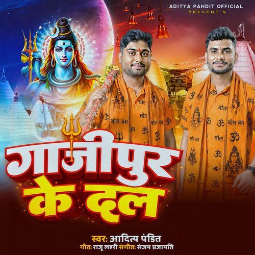 Ghazipur Ke Dal