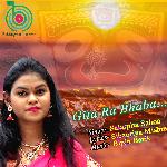 Gita Ra Bhaba