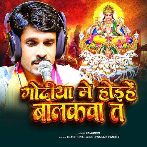 Godiya Me Hoihe Balakawa T