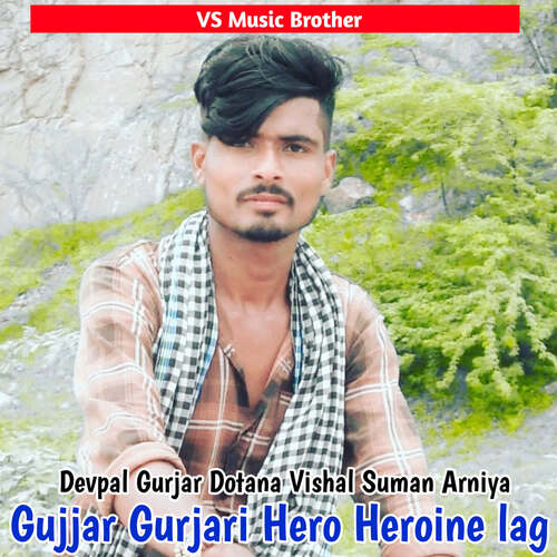 Gujjar Gurjari Hero Heroine Lag