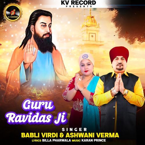Guru Ravidas Ji