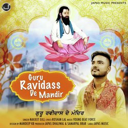 Guru Ravidass De Mandir-Eh8mSSFvWnk