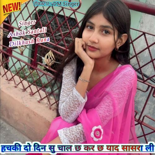 Hachki Do Din Su Chal Chh Kar Chh Yaad Sasra Li