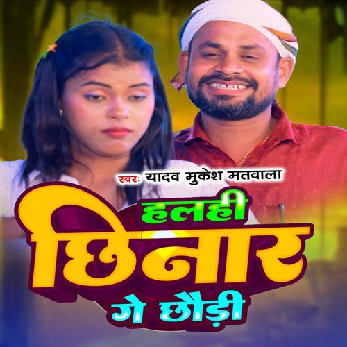 Halhi Chhinar Ge Chhoudi