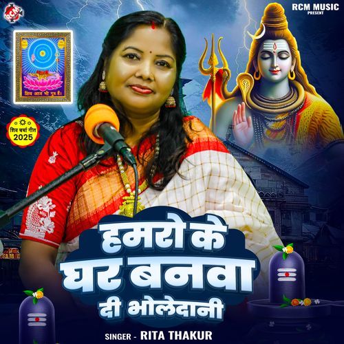 Hamro Ke Ghar Banwa Di Bholedani