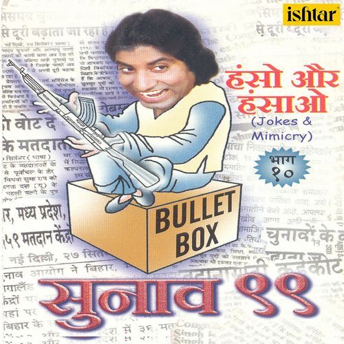 Local Train Mein Chheda