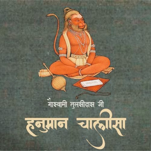 Hanuman chalisha