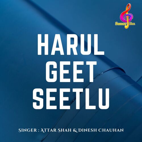 Harul Geet Seetlu