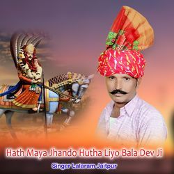 Hath Maya Jhando Hutha Liyo Bala Dev Ji-Fz0xeiNndX4