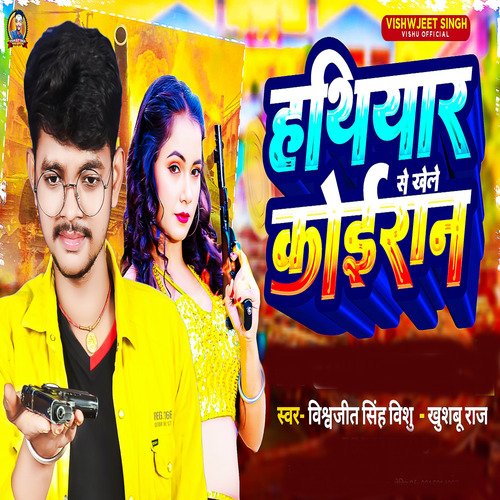 Hathiyar Se Khele Koiran