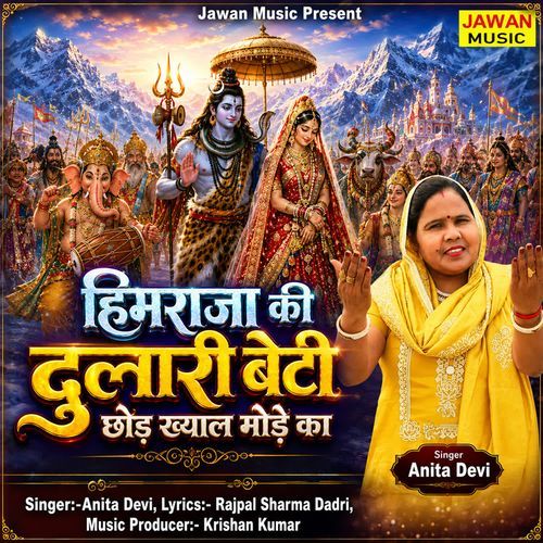 Himraja ki dulaari beti, chhod khyaal mode ka