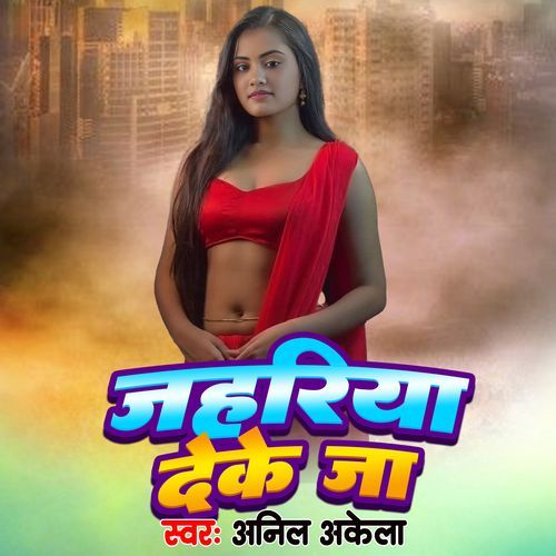 Jahariya Deke Ja