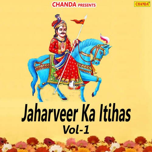 Jaharveer Ka Itihas Vol-1