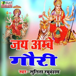 Jai Ambe Gauri-OQkSARtIDmY