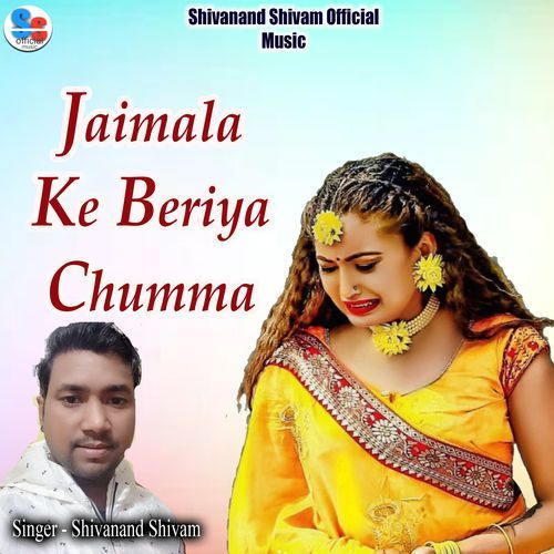 Jaimala Ke Beriya Chumma