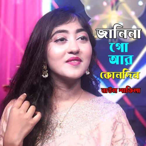 Janina Go Are kono din