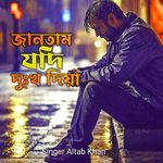 Jantam Jodi Dukho Diba