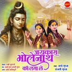 Jaykara Bholenath Ki lga Le