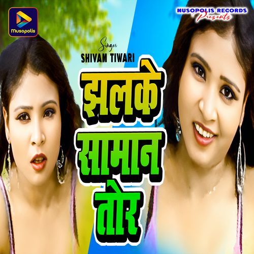 Jholke Saman Tor