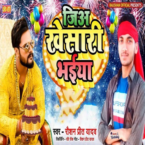 Jia Khesari Bhaiya