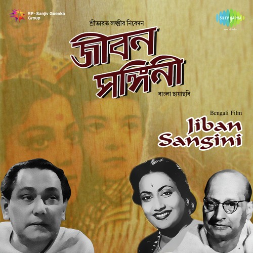 Jiban Sangini