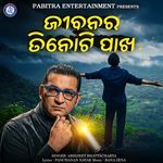 Jibanara Tinoti Pakha