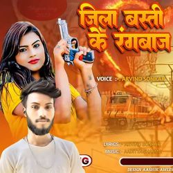 Jila Basti Ke Rangdar-CD8xRTpKWwQ