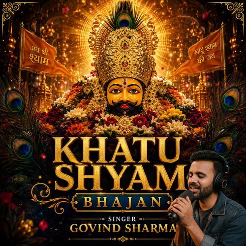 Shyam ke daware
