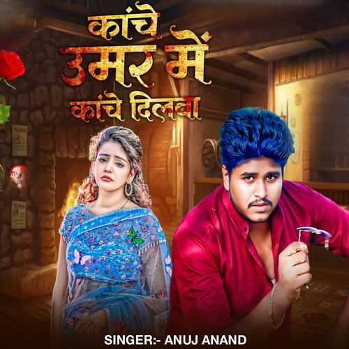 Kache Umar Mai Kache Dilawa