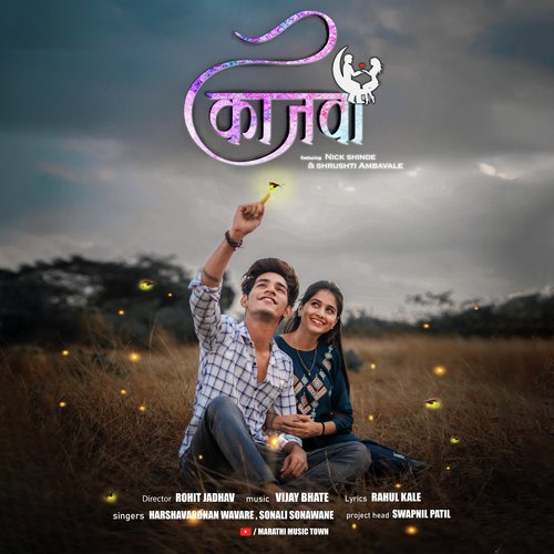 Marathi song cheap