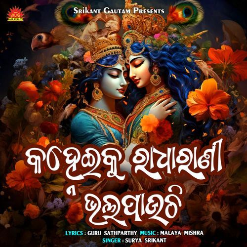 Kanheiku Radha Rani Bhala Pauchi