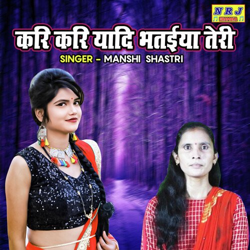 Kari Kari Yadi Bhataiya Teri