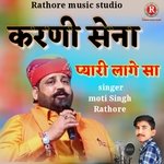 Karni Senna Pyari Lage Sa