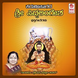 Guruvendare Bare Guruvalla