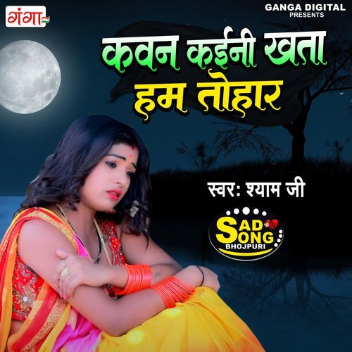Kawan Kaini Khata Ham Tohar (Original)