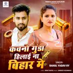 Kawno Gunda Hilai Na Bihar Me