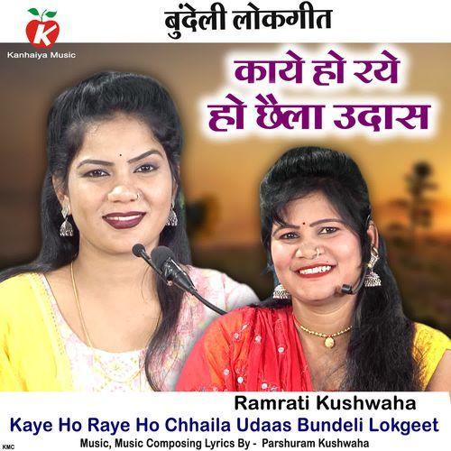 Kaye Ho Raye Ho Chhaila Udaas Bundeli Lokgeet