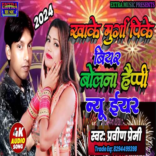 Khake Murga Pike Biyar Bolana Happy New Year