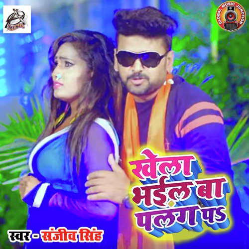 Khela Bhail Ba Palang P - Single