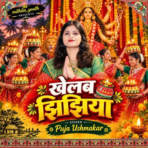 Khelab Jhijhiya