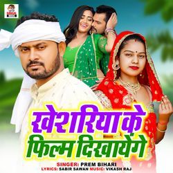 Khesariya Ke Film Dikhayenge-Hg1GbhoCQAI