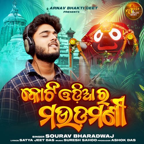 Koti Odia Ra Maudamani