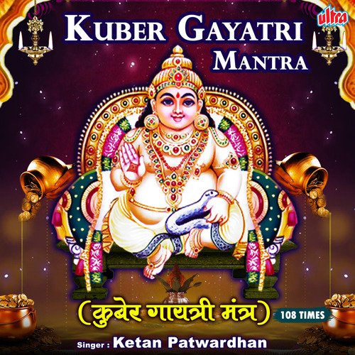 Kuber Gayatri Mantra 108 Times