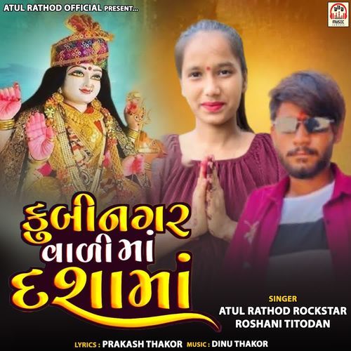 Kubinagar Vali Maa Dasha Maa