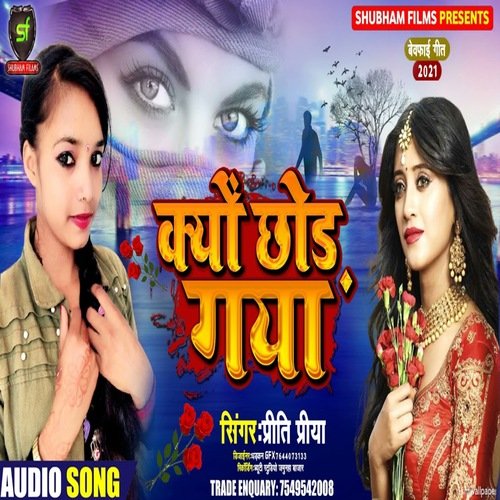 Kyon Chhod Gaya